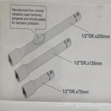 1/2 &quot;Dr.Socket拡張バーは3PCSを設定